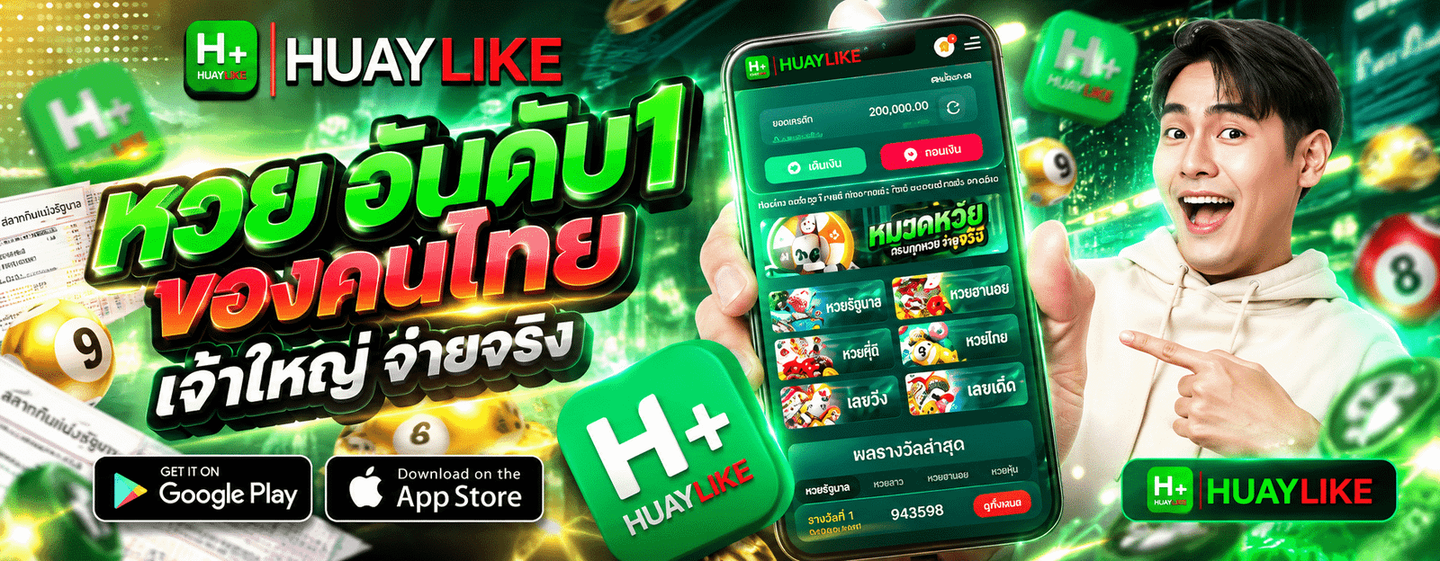 HUAYLIKE