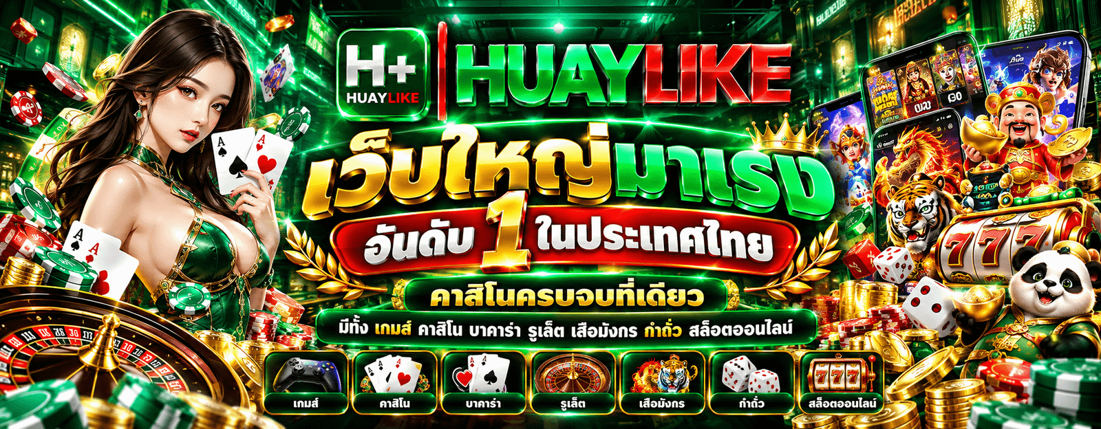 HUAYLIKE